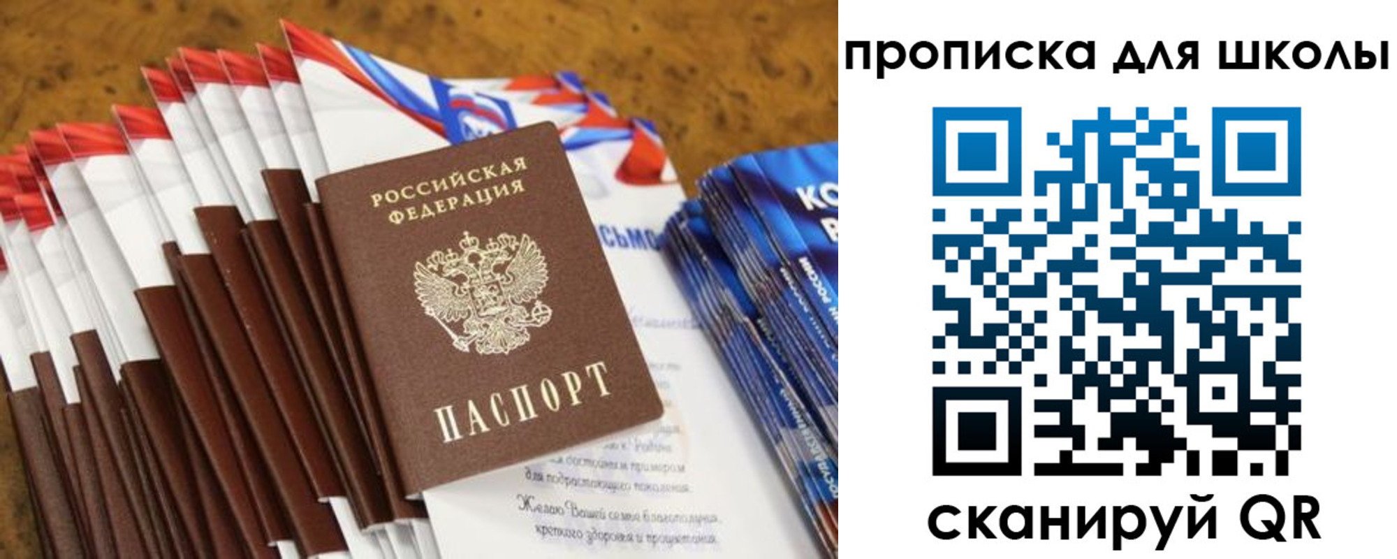 прописка паспорт в Талдоме