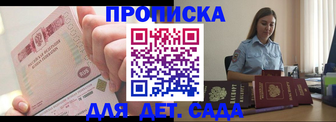 временная регистрация для всех в Талдоме