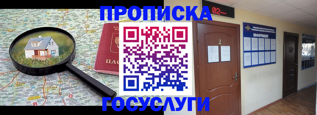 временная регистрация для школы в Талдоме