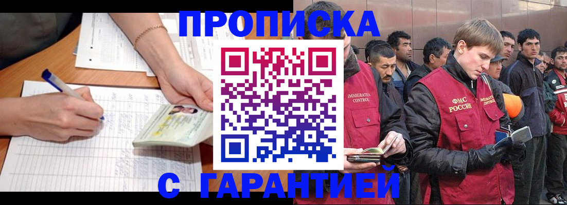 регистрация в Талдоме