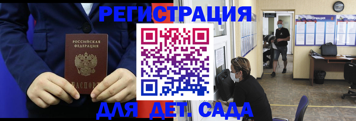 регистрация для школы в Талдоме